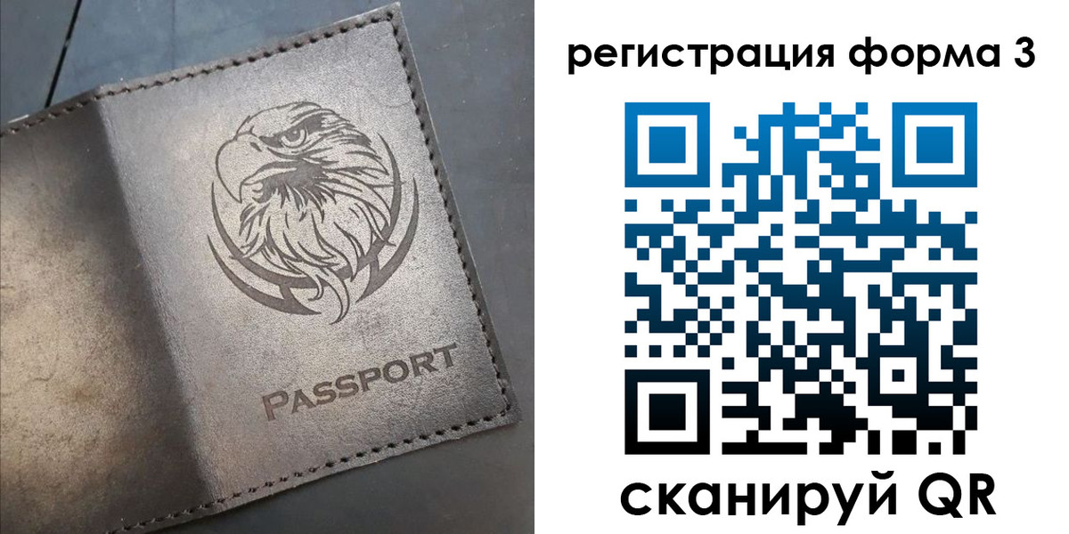 временная регистрация в Белебее