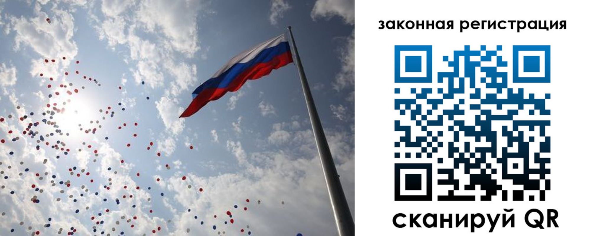 прописка законно в Белебее