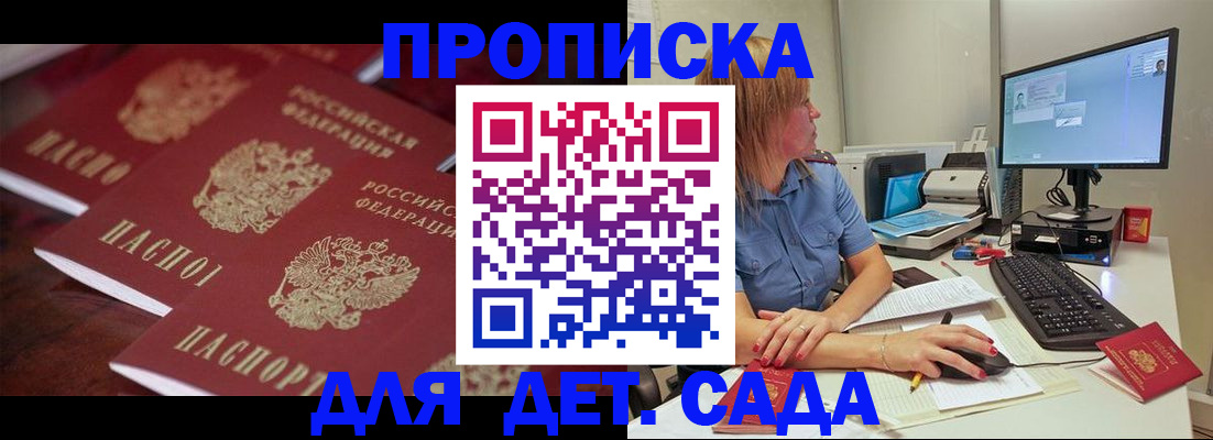 временная регистрация законно в Белебее