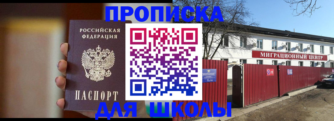 временная регистрация надежно в Белебее