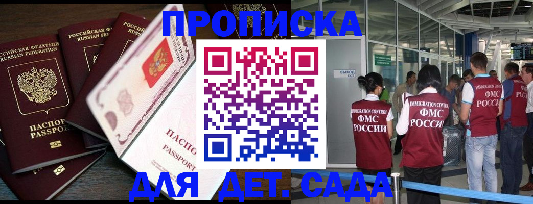 временная регистрация поиск в Белебее
